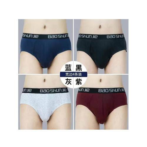 男士純棉三角內褲莫代爾中腰褲頭全棉男生運動內褲禮物裝 男士純棉三角內褲莫代爾中腰褲頭全棉男生運動內褲禮物裝