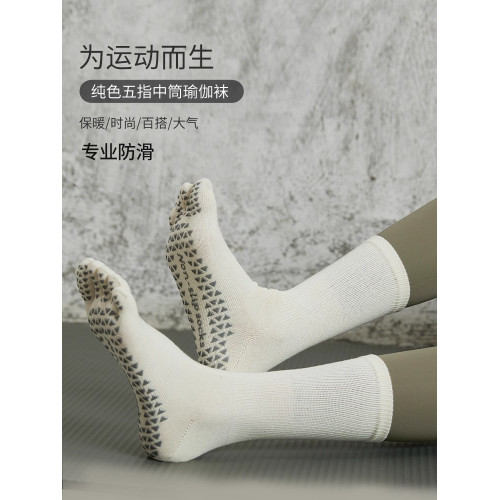2025新款瑜珈襪子防滑襪五指襪專業普拉提襪子女室內運動襪健身襪 2025新款瑜珈襪子防滑襪五指襪專業普拉提襪子女室內運動襪健身襪