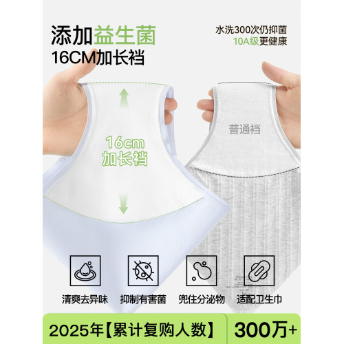 SW純棉女士內褲2025新款高腰加長襠A類醫護級10A抑菌收腹三角短褲 SW純棉女士內褲2025新款高腰加長襠A類醫護級10A抑菌收腹三角短褲