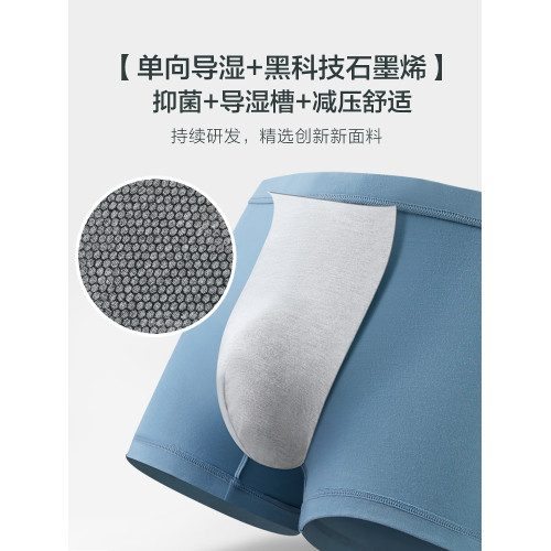 恒源祥男士內褲男平角褲莫代爾無痕褲衩石墨烯抗菌純棉四角短褲頭 恒源祥男士內褲男平角褲莫代爾無痕褲衩石墨烯抗菌純棉四角短褲頭