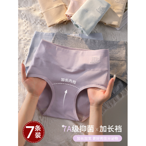 高腰收腹純棉內褲女士7A級抑菌加長加寬襠大碼胖mm2026新款三角褲