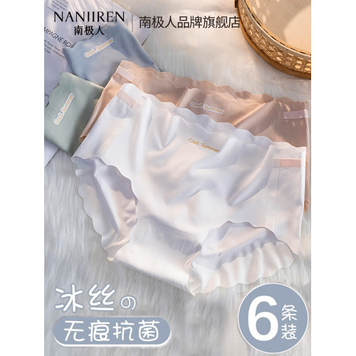 南極人冰絲無痕內褲女士2025新款抗菌純全棉襠少女生性感大碼短褲 南極人冰絲無痕內褲女士2025新款抗菌純全棉襠少女生性感大碼短褲