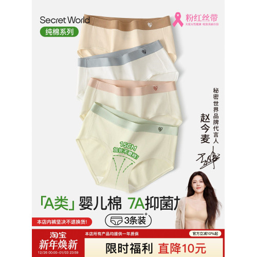 內褲女款純棉100%全棉加長襠7a抗菌透氣愛心女式三角短褲2025新款
