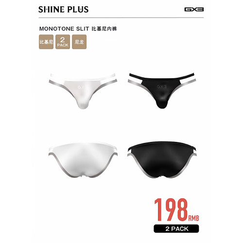 GX3人氣U凸囊袋高彈絲滑經典百搭比基尼三角低腰男士內褲一條裝 GX3人氣U凸囊袋高彈絲滑經典百搭比基尼三角低腰男士內褲一條裝