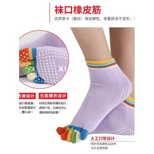 大碼瑜珈襪棉襪男士專業防滑運動地板襪鍛鍊訓練五指襪分趾蹦床襪 大碼瑜珈襪棉襪男士專業防滑運動地板襪鍛鍊訓練五指襪分趾蹦床襪