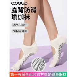 五指瑜珈襪普拉提襪子春夏季薄款防滑專業女半趾露背短款運動室內