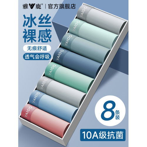 雅鹿男士內褲男款冰絲速乾抗菌純棉襠男生四角褲衩平角短褲頭透氣 雅鹿男士內褲男款冰絲速乾抗菌純棉襠男生四角褲衩平角短褲頭透氣