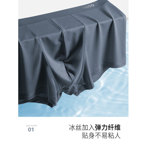 雅鹿男士內褲男款冰絲速乾抗菌純棉襠男生四角褲衩平角短褲頭透氣 雅鹿男士內褲男款冰絲速乾抗菌純棉襠男生四角褲衩平角短褲頭透氣