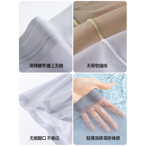男士透明內褲冰絲無痕男款全透四角褲頭男生隱形透氣超薄款短褲衩 男士透明內褲冰絲無痕男款全透四角褲頭男生隱形透氣超薄款短褲衩