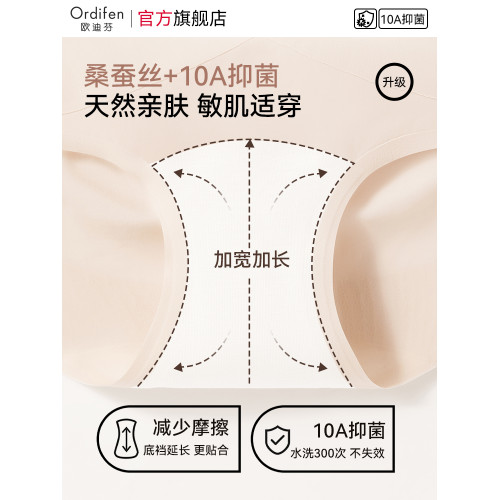 歐迪芬粉底液奶皮高腰收腹內褲女2025新款強力大碼提臀無痕三角褲 歐迪芬粉底液奶皮高腰收腹內褲女2025新款強力大碼提臀無痕三角褲