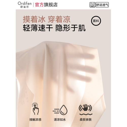 歐迪芬粉底液奶皮高腰收腹內褲女2025新款強力大碼提臀無痕三角褲 歐迪芬粉底液奶皮高腰收腹內褲女2025新款強力大碼提臀無痕三角褲