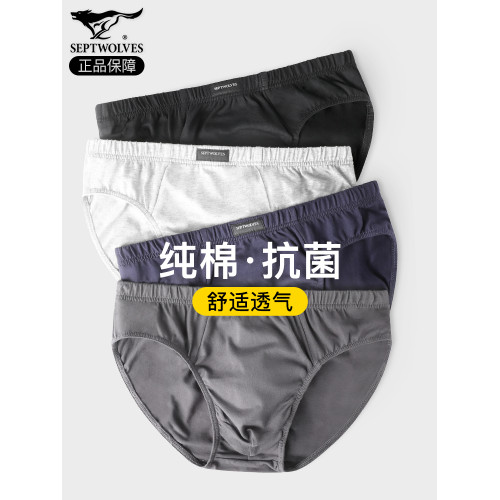 七匹狼男士純棉三角內褲男款抗菌全棉底褲中老年人透氣短褲頭薄款 七匹狼男士純棉三角內褲男款抗菌全棉底褲中老年人透氣短褲頭薄款