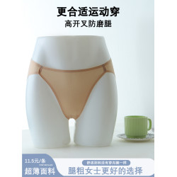 高開叉防磨腿中腰涼感三角內褲一片式純色簡約白色黑色運動跑步褲