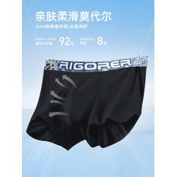 準者莫代爾運動內褲男士抑菌四角褲籃球訓練健身跑步平角褲透氣