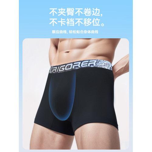 準者莫代爾運動內褲男士抑菌四角褲籃球訓練健身跑步平角褲透氣 準者莫代爾運動內褲男士抑菌四角褲籃球訓練健身跑步平角褲透氣