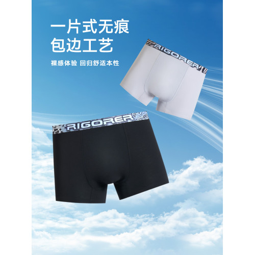 準者莫代爾運動內褲男士抑菌四角褲籃球訓練健身跑步平角褲透氣 準者莫代爾運動內褲男士抑菌四角褲籃球訓練健身跑步平角褲透氣