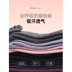 甫士過膝瑜珈襪止滑長筒襪運動棉純色壓力襪顯瘦普拉提襪舞蹈襪