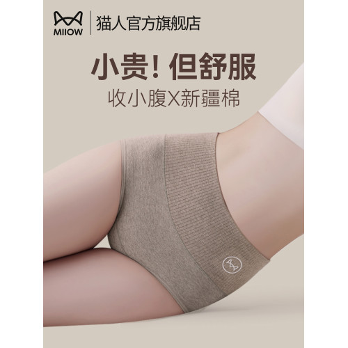 貓人高腰內褲女士純棉抗菌收腹提臀大碼2025性感新款女生三角短褲