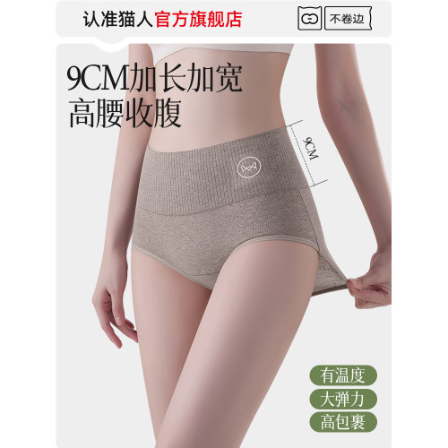 貓人高腰內褲女士純棉抗菌收腹提臀大碼2025性感新款女生三角短褲