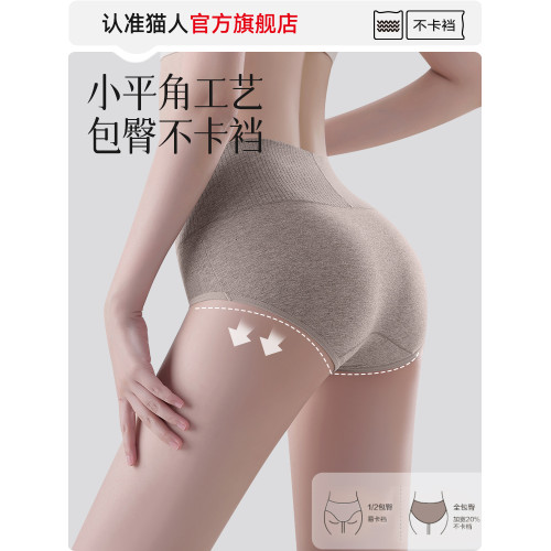 貓人高腰內褲女士純棉抗菌收腹提臀大碼2025性感新款女生三角短褲