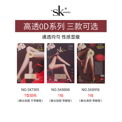 SK8918零感絲襪0D高透超薄超絲滑夏天連褲襪T襠帶腳型肉色全透明 SK8918零感絲襪0D高透超薄超絲滑夏天連褲襪T襠帶腳型肉色全透明
