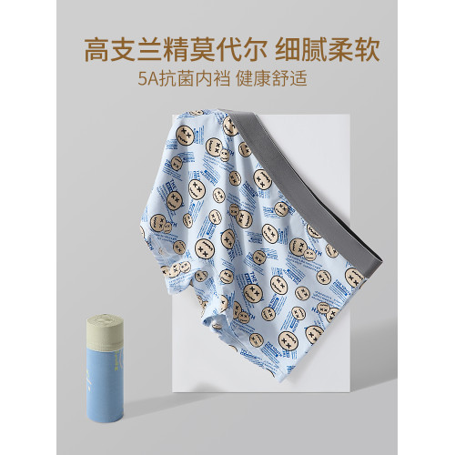 女士平角內褲莫代爾親膚女生四角中腰抗菌襠運動透氣女士底褲 女士平角內褲莫代爾親膚女生四角中腰抗菌襠運動透氣女士底褲