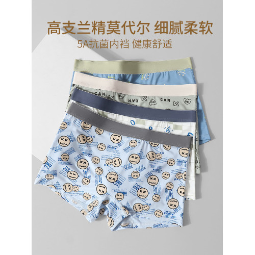 女士平角內褲莫代爾親膚女生四角中腰抗菌襠運動透氣女士底褲 女士平角內褲莫代爾親膚女生四角中腰抗菌襠運動透氣女士底褲