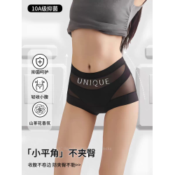 草本2025新款蕾絲收腹unique薄內褲女士10A抑菌透氣不夾臀三角褲