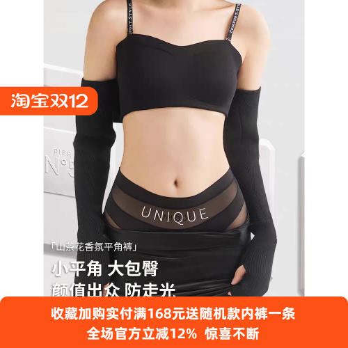 草本2025新款蕾絲收腹unique薄內褲女士10A抑菌透氣不夾臀三角褲 草本2025新款蕾絲收腹unique薄內褲女士10A抑菌透氣不夾臀三角褲