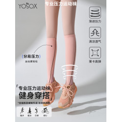 秋冬長筒襪女秋顯腿細跑步騎行爬山羽毛球專業運動壓力小腿襪瑜珈