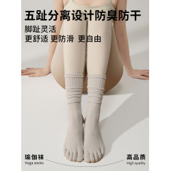 瑜珈襪防滑專業女五指襪普拉提專用小腿襪套堆堆襪2025年新款長筒