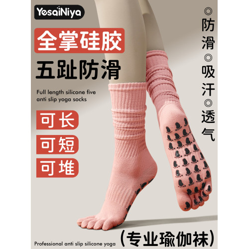 瑜珈襪防滑專業女五指襪普拉提專用小腿襪套堆堆襪2025年新款長筒 瑜珈襪防滑專業女五指襪普拉提專用小腿襪套堆堆襪2025年新款長筒