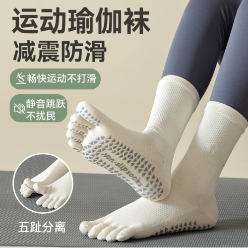 瑜珈襪子女矽膠防滑五指襪子中筒無骨健身專業普拉提五指襪防滑子 瑜珈襪子女矽膠防滑五指襪子中筒無骨健身專業普拉提五指襪防滑子
