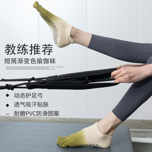 夏款漸變色紥染瑜珈襪TOESOX同品質運動普拉提五指襪 夏款漸變色紥染瑜珈襪TOESOX同品質運動普拉提五指襪