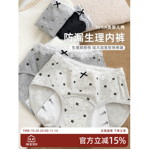 女士純棉三角褲內褲女生純棉2025新款舒適嬰兒棉防側漏生理褲短褲 女士純棉三角褲內褲女生純棉2025新款舒適嬰兒棉防側漏生理褲短褲