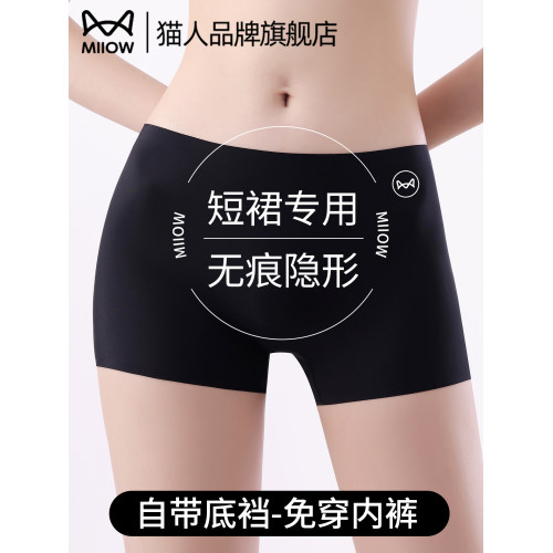 貓人冰絲無痕黑色安全褲女防走光內褲二合一2025新款防磨腿四角褲 貓人冰絲無痕黑色安全褲女防走光內褲二合一2025新款防磨腿四角褲