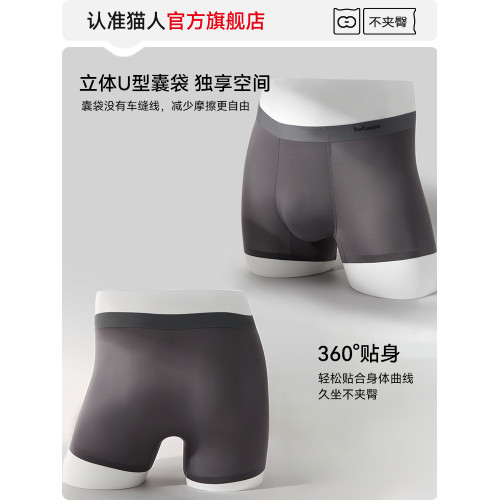 貓人男士內褲男生冰絲無痕四角褲2025新款夏季透氣平角短褲衩男款 貓人男士內褲男生冰絲無痕四角褲2025新款夏季透氣平角短褲衩男款