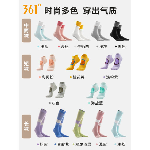 361瑜珈襪女士中筒襪專業運動防滑襪健身舞蹈普拉提透氣地板襪子 361瑜珈襪女士中筒襪專業運動防滑襪健身舞蹈普拉提透氣地板襪子