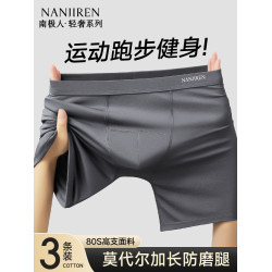 南極人內褲男士防磨腿襠透氣莫代爾運動大碼男款短平角四角加長款