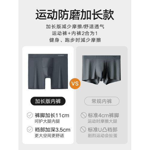 南極人內褲男士防磨腿襠透氣莫代爾運動大碼男款短平角四角加長款 南極人內褲男士防磨腿襠透氣莫代爾運動大碼男款短平角四角加長款