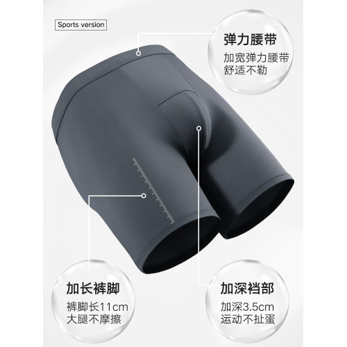南極人內褲男士防磨腿襠透氣莫代爾運動大碼男款短平角四角加長款 南極人內褲男士防磨腿襠透氣莫代爾運動大碼男款短平角四角加長款