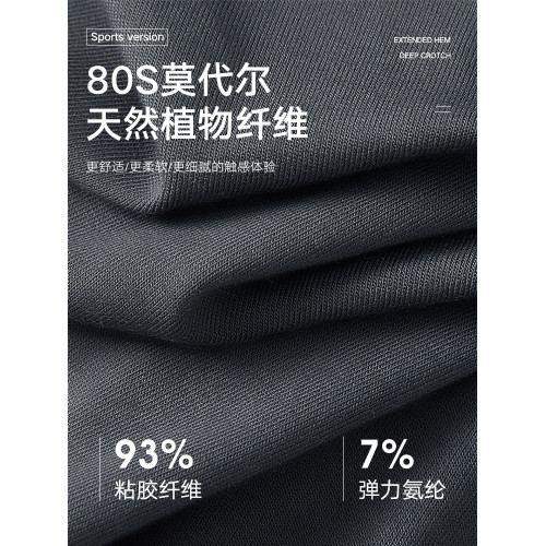 南極人內褲男士防磨腿襠透氣莫代爾運動大碼男款短平角四角加長款 南極人內褲男士防磨腿襠透氣莫代爾運動大碼男款短平角四角加長款