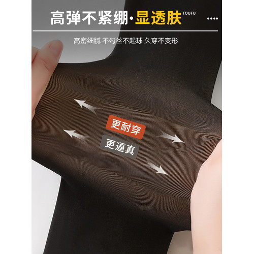 黑透膚秋冬光腿神器加絨加厚自然裸感一體保暖假透肉打底連褲襪女 黑透膚秋冬光腿神器加絨加厚自然裸感一體保暖假透肉打底連褲襪女