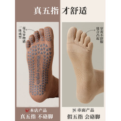 adiar瑜珈襪女防滑專業五指襪2025新款中筒普拉提襪專用襪子分趾