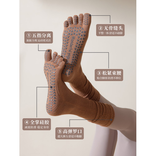 adiar瑜珈襪女防滑專業五指襪2025新款中筒普拉提襪專用襪子分趾 adiar瑜珈襪女防滑專業五指襪2025新款中筒普拉提襪專用襪子分趾