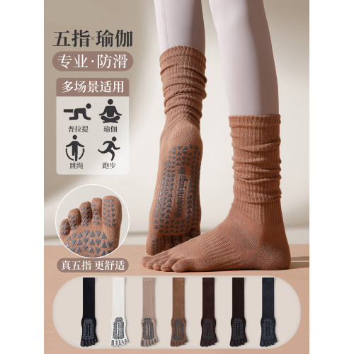 adiar瑜珈襪女防滑專業五指襪2025新款中筒普拉提襪專用襪子分趾 adiar瑜珈襪女防滑專業五指襪2025新款中筒普拉提襪專用襪子分趾