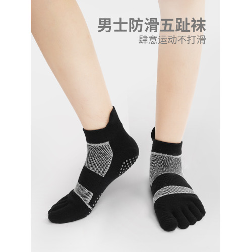 秋冬男士運動防滑襪瑜珈襪普拉提五指襪室內健身訓練跑步專用短襪 秋冬男士運動防滑襪瑜珈襪普拉提五指襪室內健身訓練跑步專用短襪