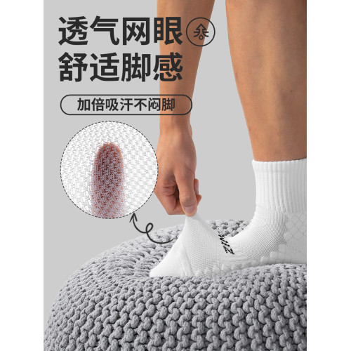 子墨襪子男士純棉運動中筒襪籃球跑步防臭吸汗男生厚款毛巾底長襪 子墨襪子男士純棉運動中筒襪籃球跑步防臭吸汗男生厚款毛巾底長襪