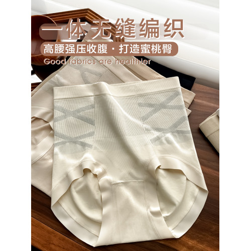 高腰內褲女2024新款收腹提臀莫代爾無痕塑形收小肚子大碼三角短褲 高腰內褲女2024新款收腹提臀莫代爾無痕塑形收小肚子大碼三角短褲