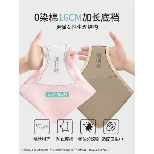 朵朵棉高腰內褲女純棉2025新款抗菌全棉加長襠大碼萊卡棉女士短褲 朵朵棉高腰內褲女純棉2025新款抗菌全棉加長襠大碼萊卡棉女士短褲